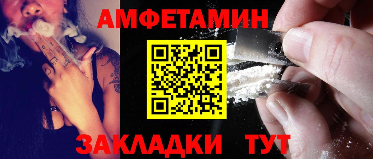 Amphetamine Розовый  Вход с VPN  АМФ  Карачаевск  Амфетамин 