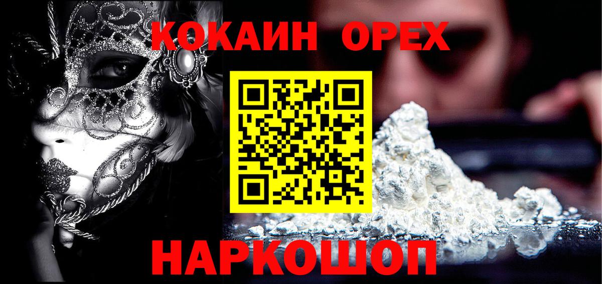 КОКАИН Перу  продажа наркотиков  Карачаевск  Вход с VPN  Кокаин Колумбийский 