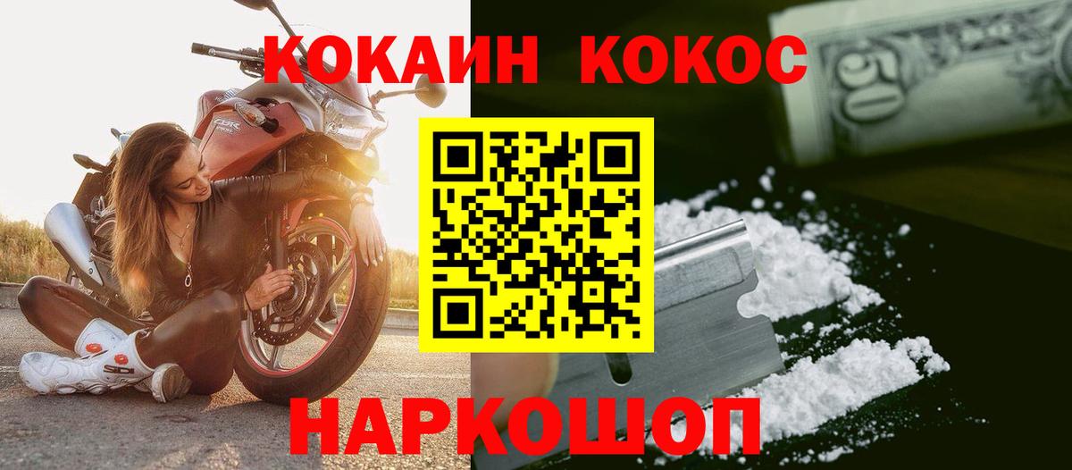 КОКАИН Columbia Карачаевск