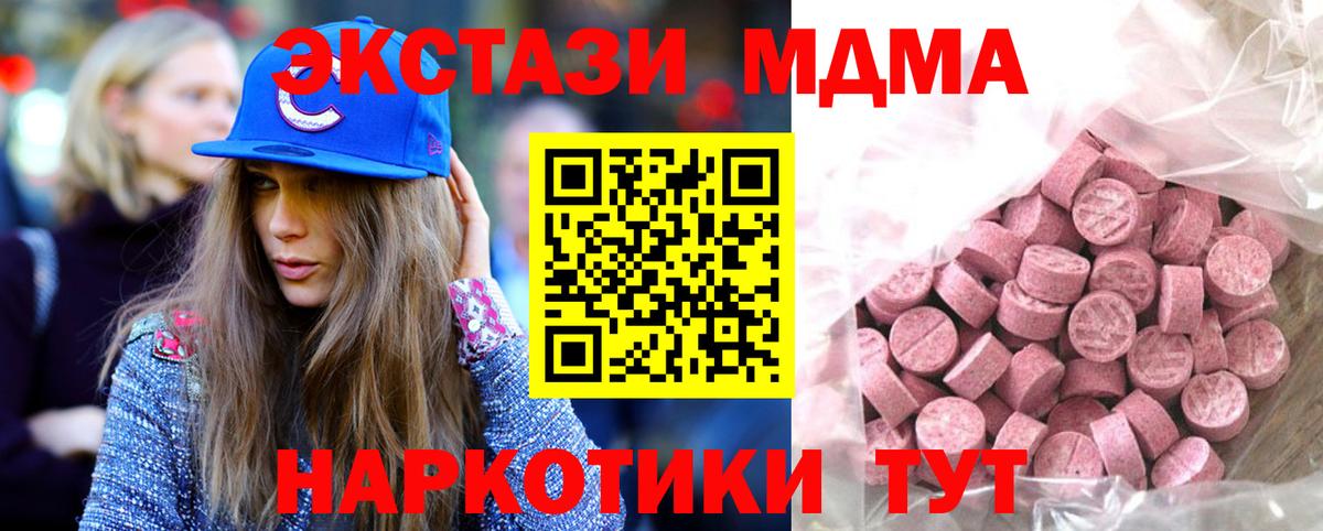 Ecstasy XTC  Экстази 280мг  ЭКСТАЗИ  Вход с VPN  Карачаевск 