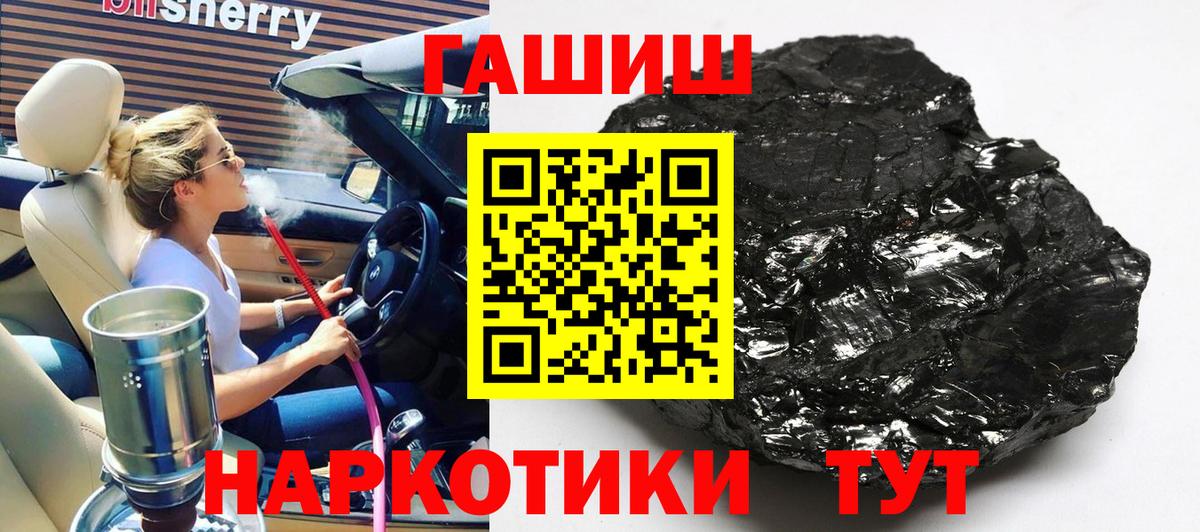 ГАШИШ Cannabis  ГАШ VHQ  Вход с VPN  Карачаевск 
