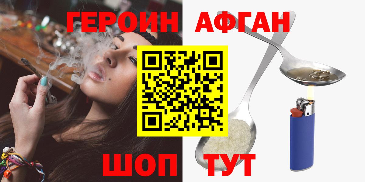 Героин белый Карачаевск