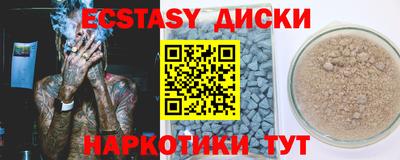 ECSTASY Кандалакша