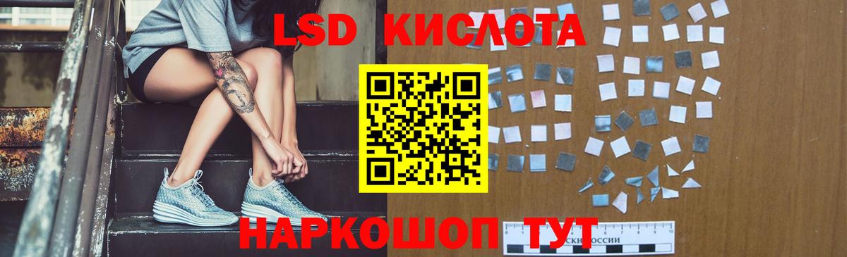 Лсд 25 экстази кислота Карачаевск