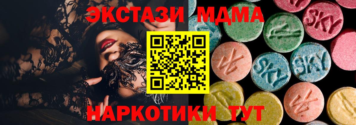 Карачаевск  MDMA  MDMA Molly  Вход с VPN  МДМА crystal 