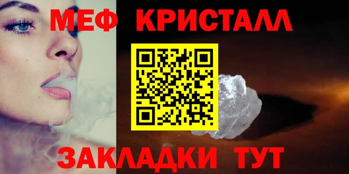 МЕФ мяу мяу  Мефедрон mephedrone  Карачаевск  Вход с VPN 