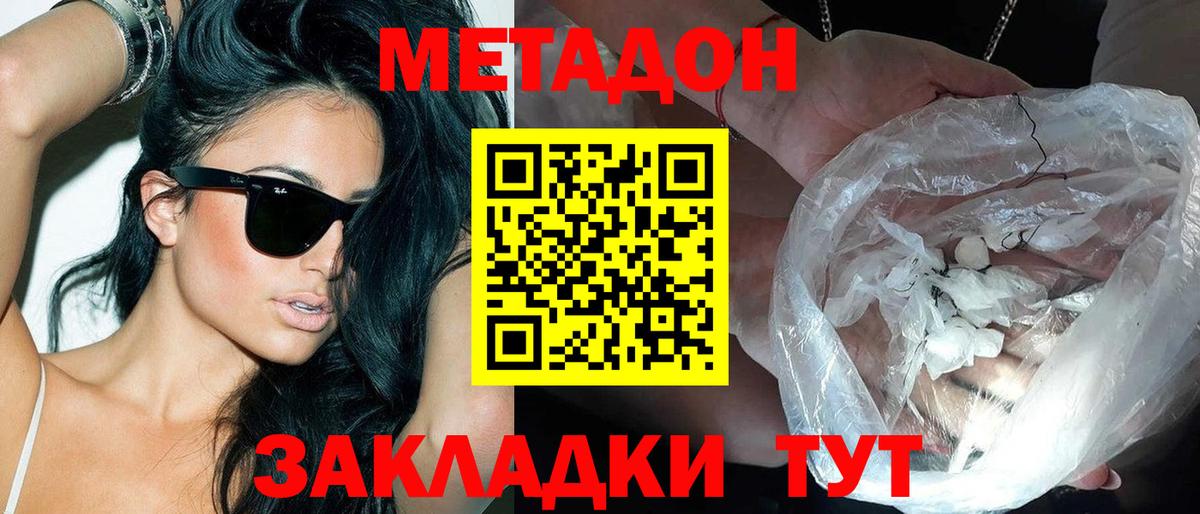 MEGA зеркало  Вход с VPN  Карачаевск  Метадон methadone  МЕТАДОН VHQ 