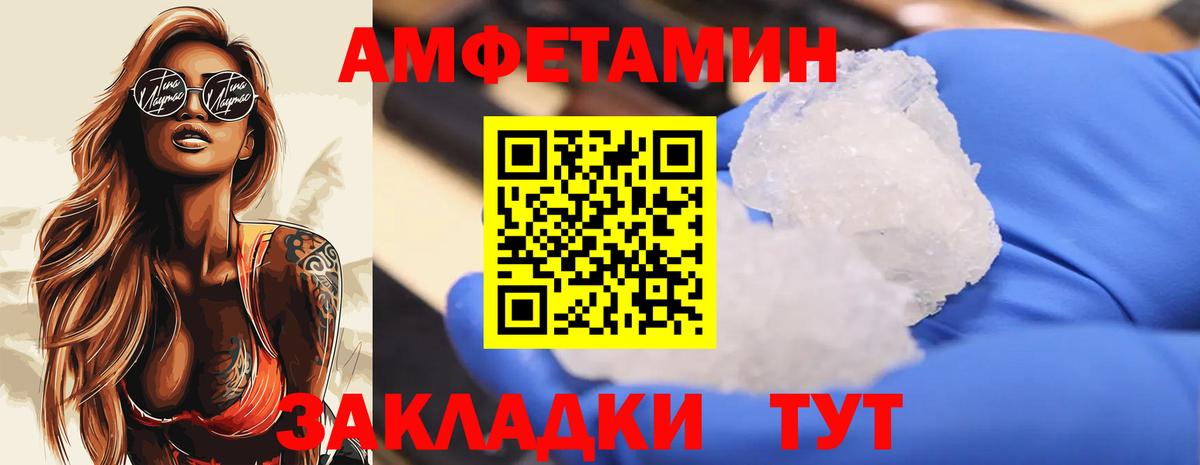 Карачаевск  Первитин витя  Метамфетамин  Вход с VPN 