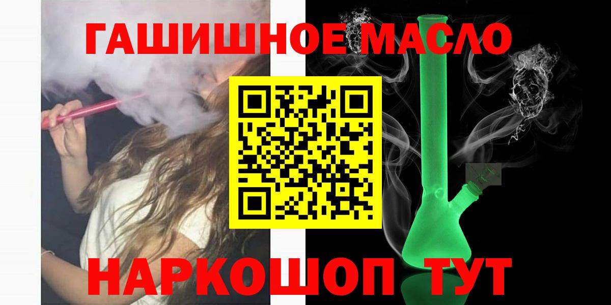 Дистиллят ТГК THC oil Карачаевск