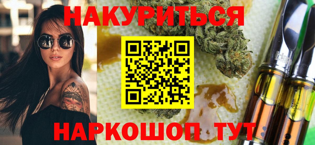 Каннабис THC 21% Карачаевск